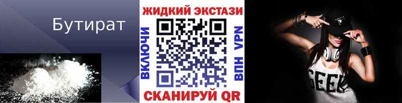 гидра маркетплейс  Курлово  Бутират бутандиол 