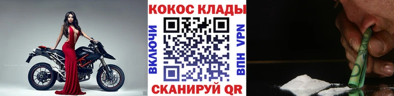 КОКАИН VHQ  Курлово 