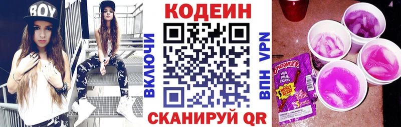 Кодеиновый сироп Lean Purple Drank  наркошоп  Курлово 