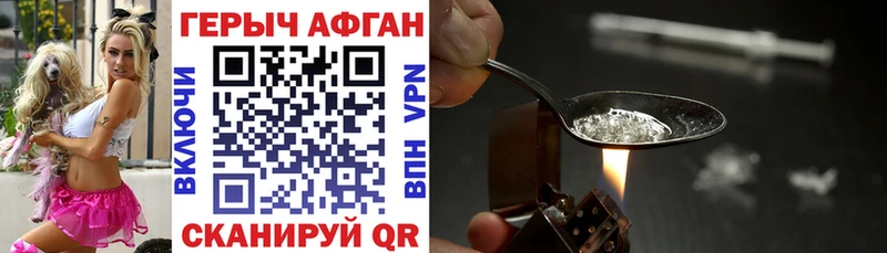 где найти Курлово ГЕРОИН герыч