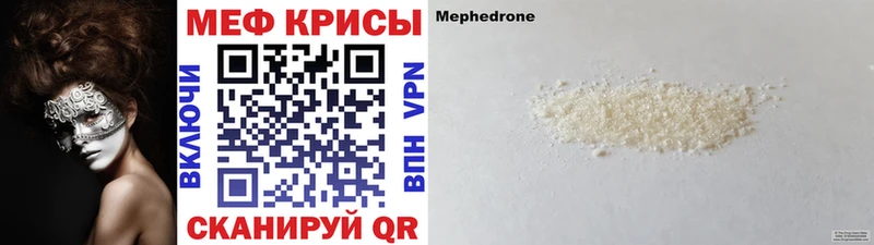 МЕФ мука  где найти наркотики  Курлово 